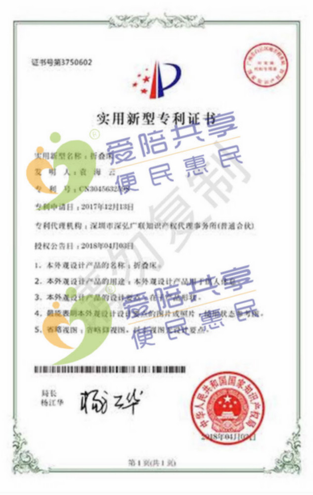 愛（ài）陪榮譽證書（shū）03