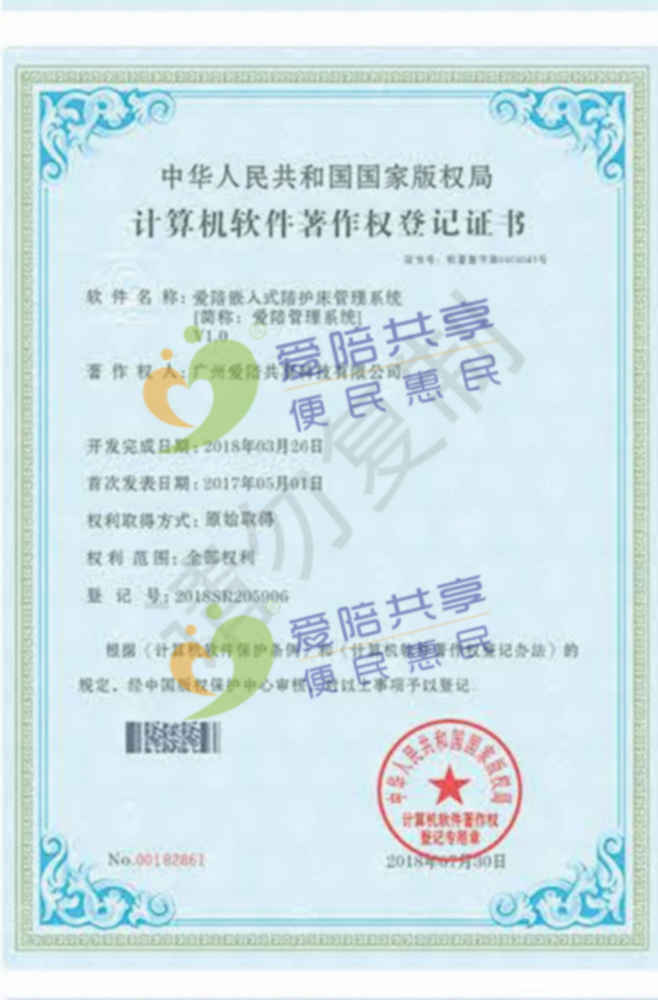 愛陪榮譽證書（shū）07