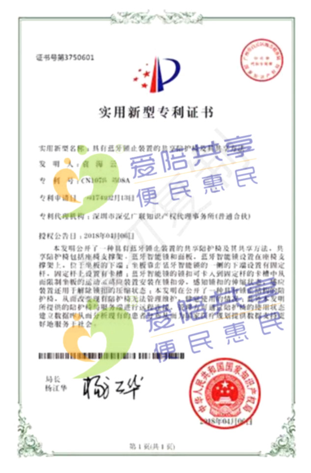 愛陪（péi）榮譽證書02