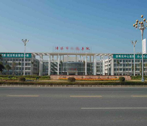 清遠市（shì）*醫院