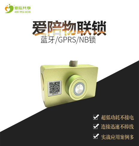 經驗證！共享陪護床鎖（suǒ）（椅）智能鎖首選廣（guǎng）州愛（ài）陪