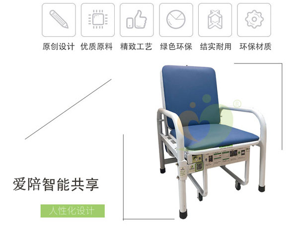 東（dōng）莞陪護椅_東莞智能陪（péi）護椅廠家​_東莞共享陪護椅價格
