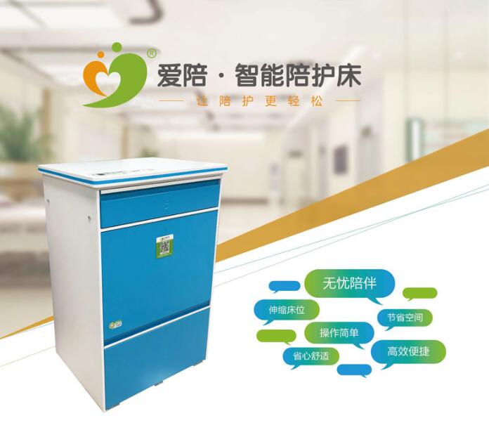 共享陪護（hù）床係統是智能項目的"命脈" 