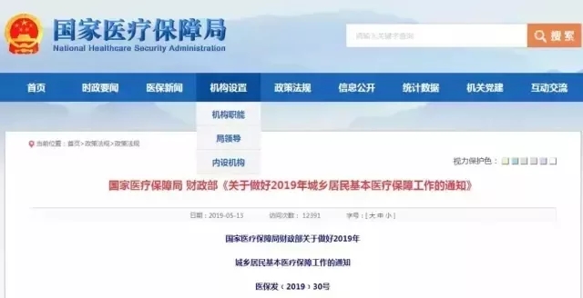 醫保能報銷什麽，怎麽報？醫保常識，必讀（dú）！