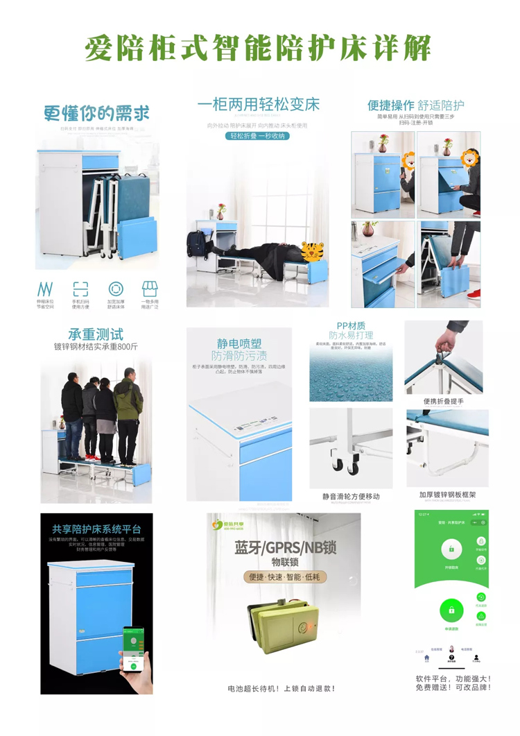 共享床（chuáng）頭櫃_共享床頭櫃廠家（jiā）直接供貨_專業生產