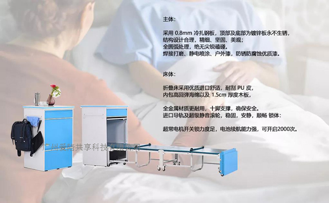 揭（jiē）露91视频官网国产陪護床合作（zuò）是您選（xuǎn）擇的秘密