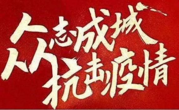 廣州愛陪以綿薄（báo）之力共（gòng）抗疫（yì）情（qíng）！