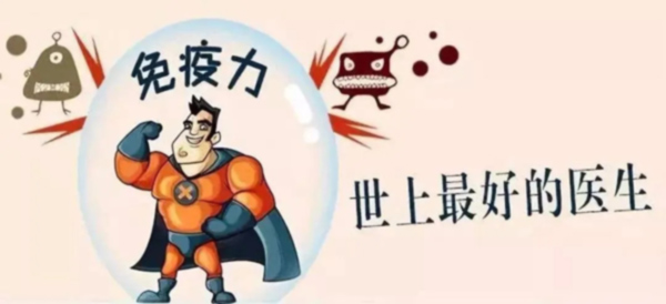 警惕！6大（dà）行為會“吃掉”免疫力！增強免疫力堅持這麽做！