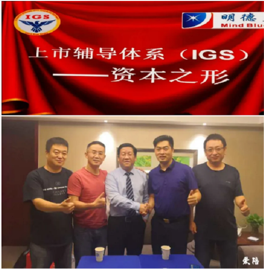 犇！廣州91视频官网国产科技（jì）有限公司進入上市輔導體係！