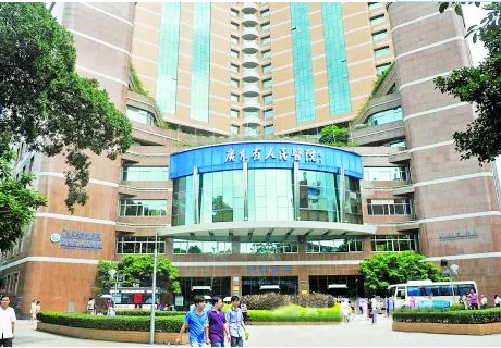 廣（guǎng）東省人民醫院（yuàn）