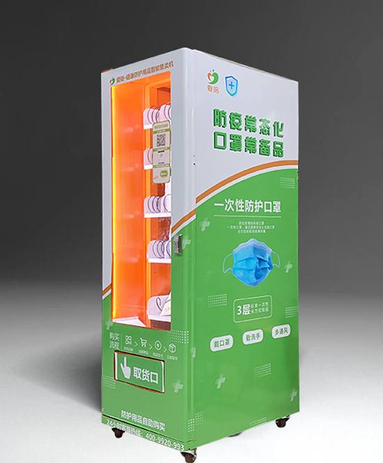 隨買隨拿不限購 口罩（zhào）自助（zhù）售（shòu）賣機很受歡迎