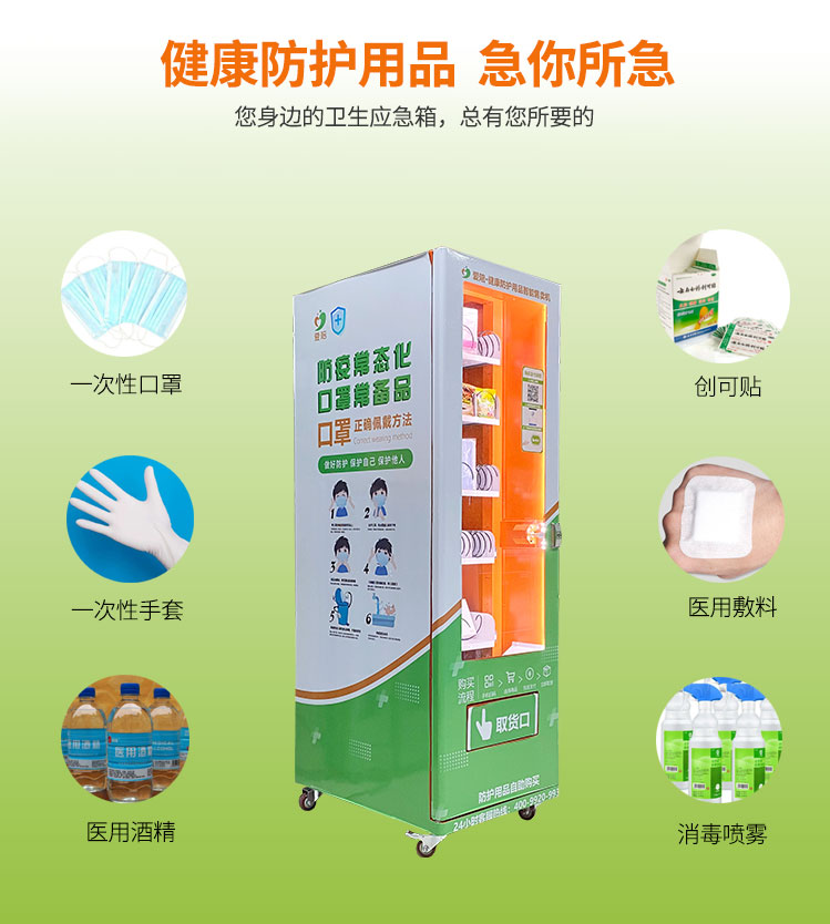 自動（dòng）售貨機合作模式有幾種？