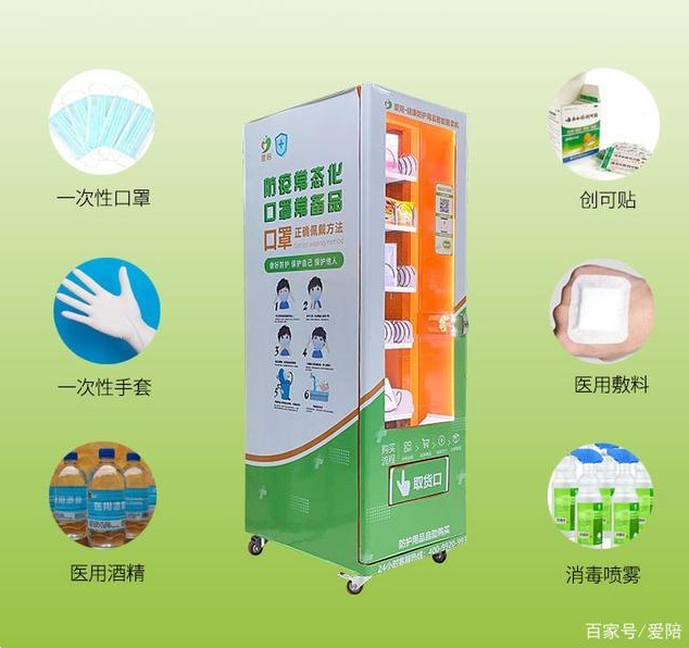 醫院自動售貨機合作服（fú）務項目公（gōng）開遴選（xuǎn）公告模板