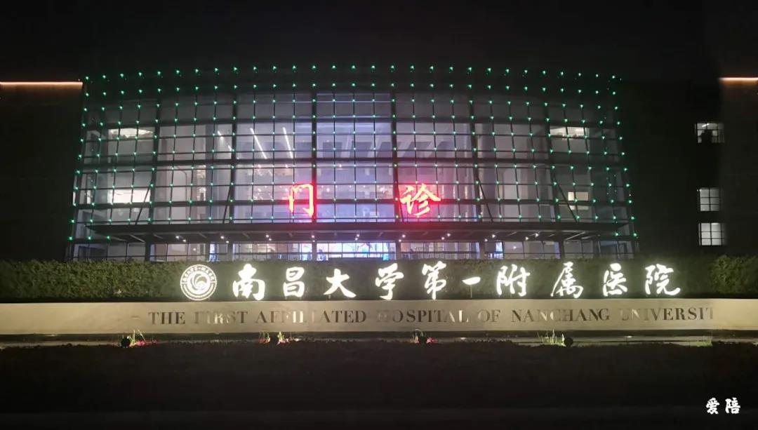 愛陪成功入駐南昌大學（xué）一（yī）附院，為病屬提供優質舒（shū）適的陪護環（huán）境