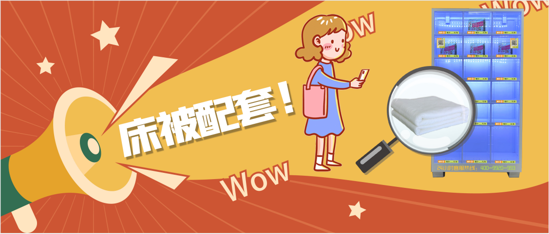 醫院（yuàn）陪（péi）護（hù）床被（bèi）子配套服（fú）務，愛陪竭盡所（suǒ）能