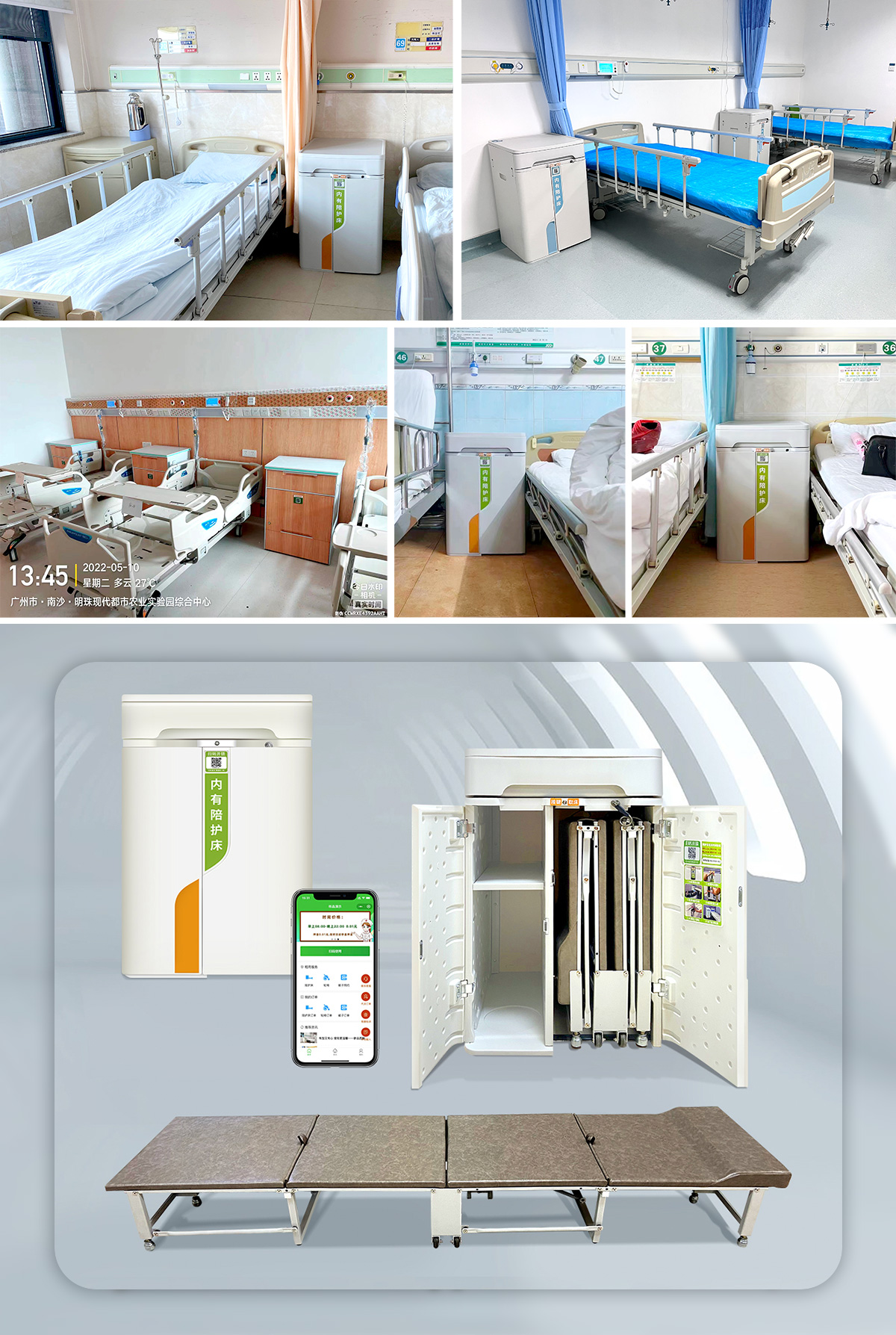 愛陪醫院智能共享陪護床“有心”讓實用和美（měi）感爆滿！