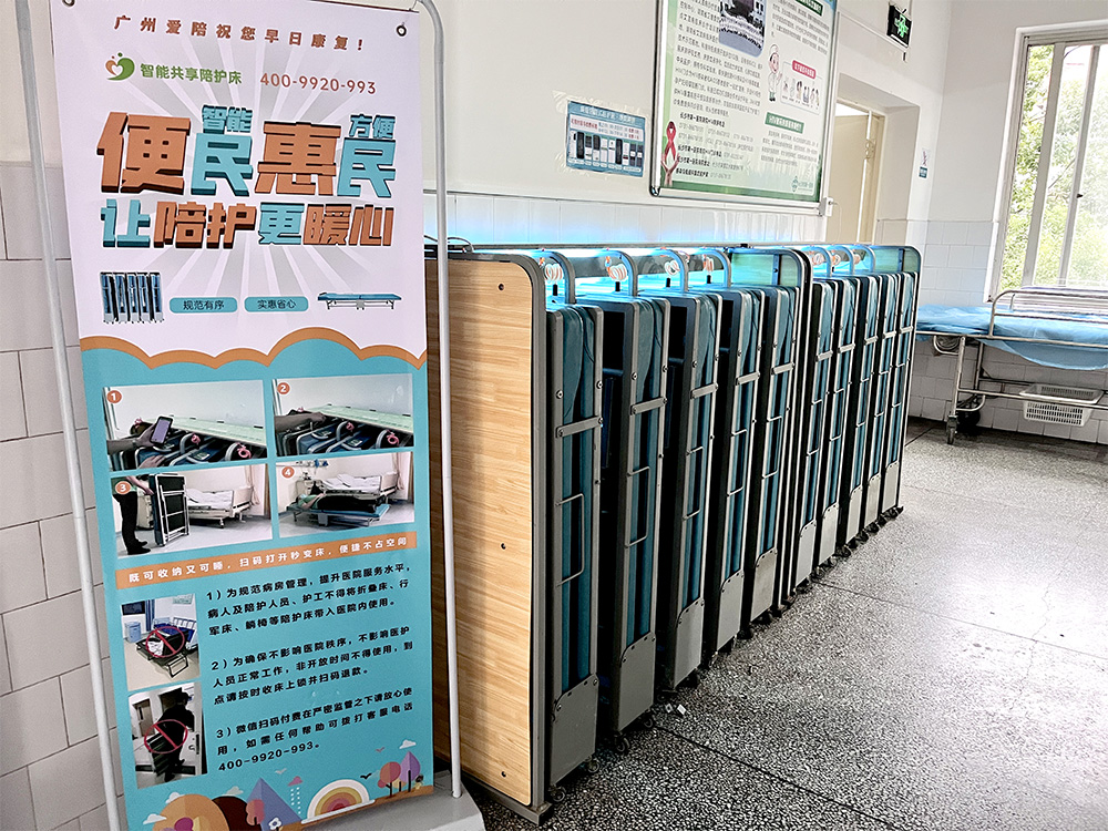 91视频官网国产卡槽式陪護床（chuáng）醫院運營案例
