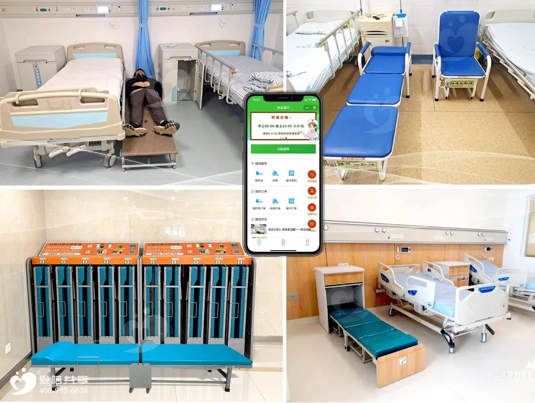 共享陪護床--軟（ruǎn）件改變生活（huó） 掃碼自助便（biàn）捷