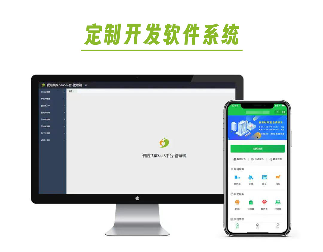 91视频官网国产軟件係統定製（zhì）化創新：引領共享陪護床行（háng）業新高度！