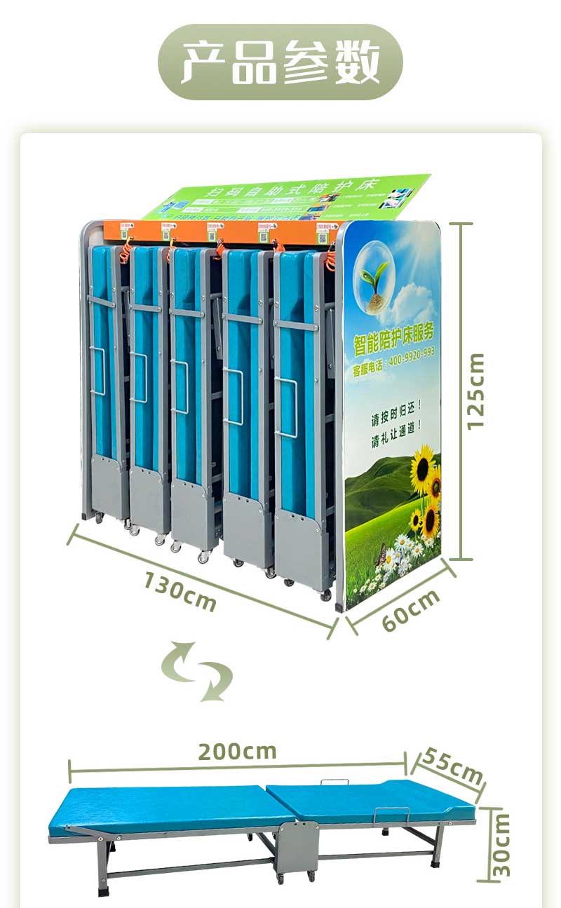共享陪（péi）護床使用率最高品牌推薦：愛陪卡槽式陪（péi）護床產品+軟件+運營