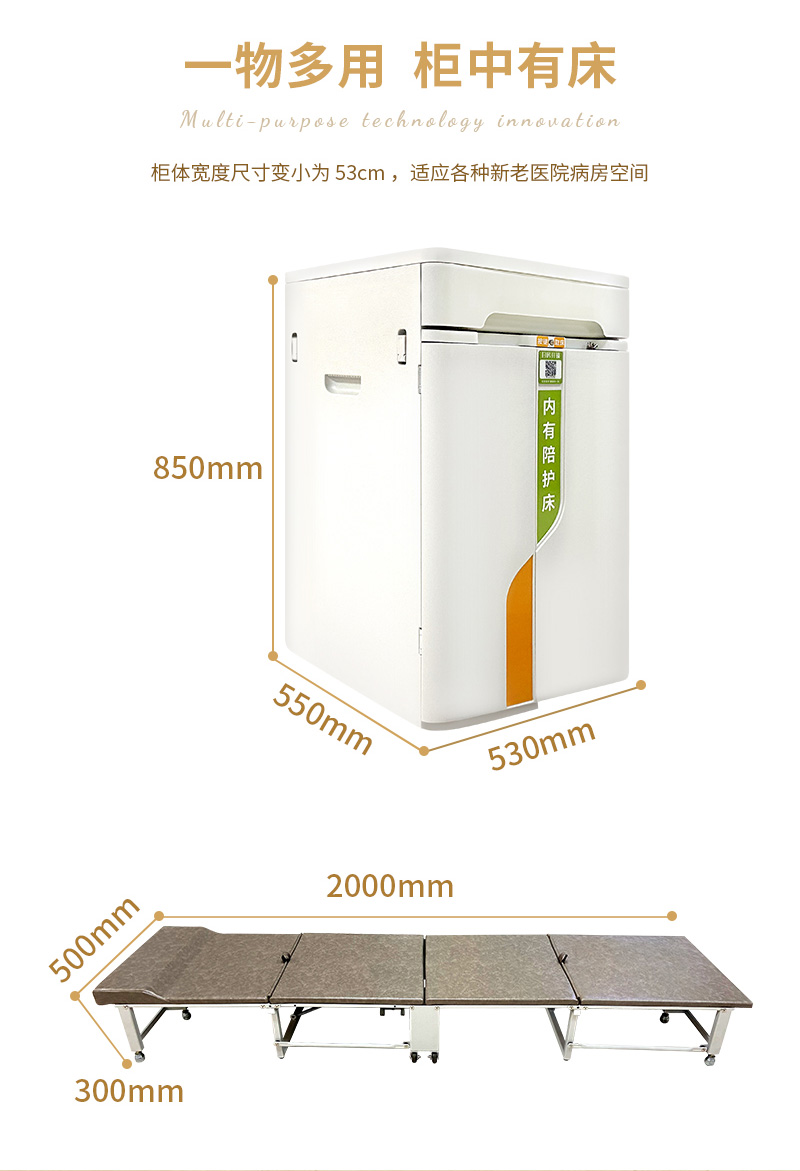 我，愛陪（péi）共享陪護床：用科技與溫度，重新定義醫院陪護體驗！