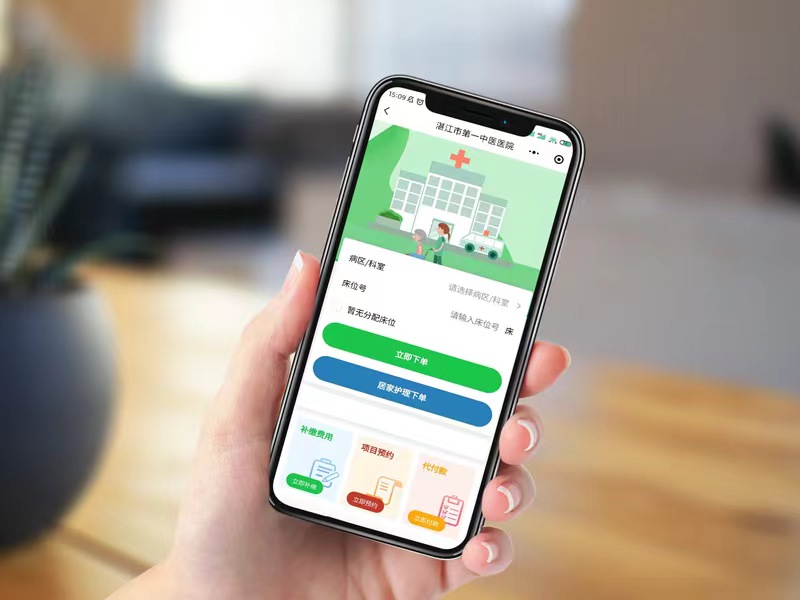 愛陪護理係統：數字化賦能醫療陪護服務新生態