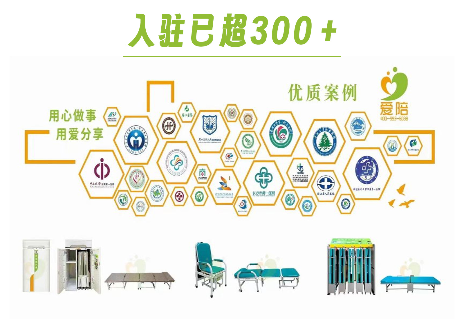 廣州愛（ài）陪共享科技（jì）有限公（gōng）司共享陪護床方案獲全國超（chāo）300家醫院采用