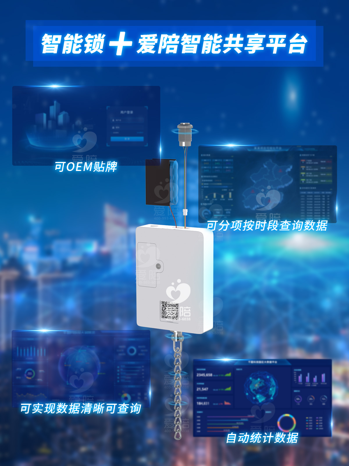 智（zhì）能鎖電池最高可（kě）用3年！解密（mì）愛陪超低功耗自研核心技術