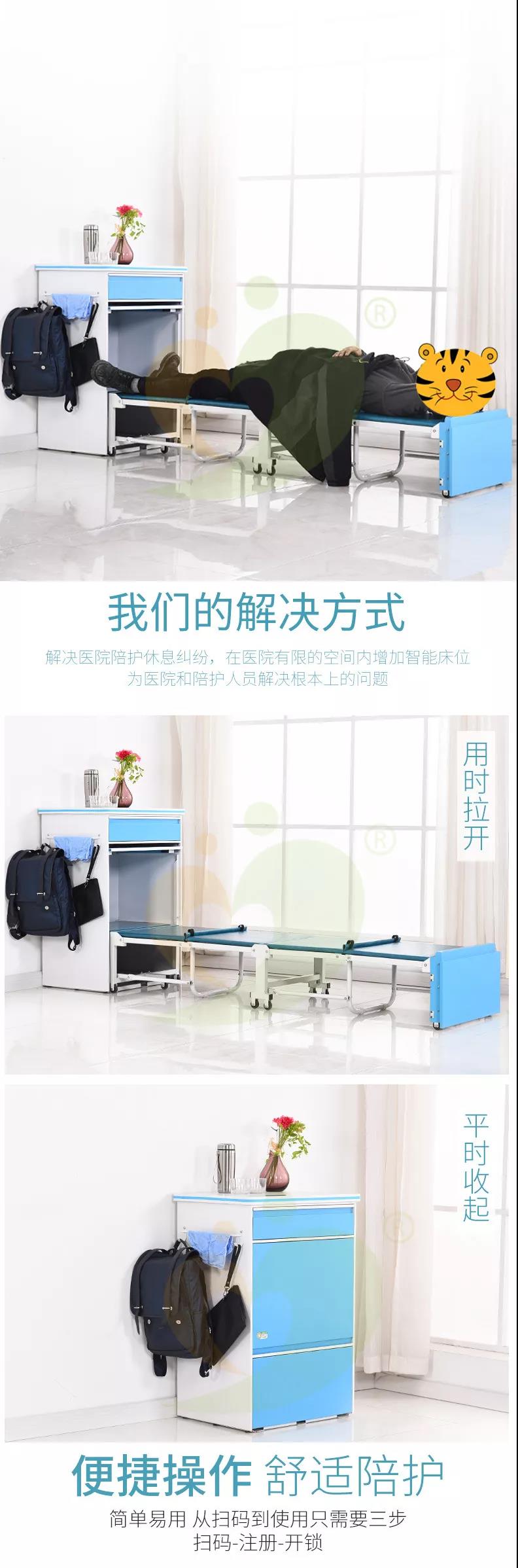 智能陪（péi）護床 (4).jpg