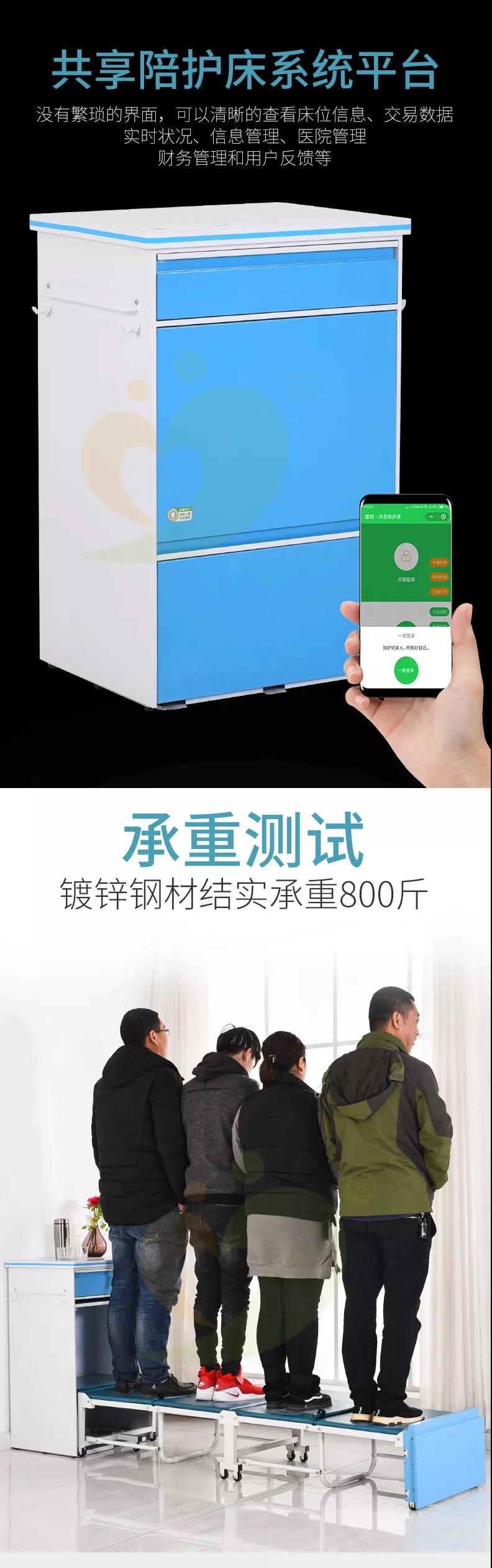 智能陪（péi）護床 (5).jpg