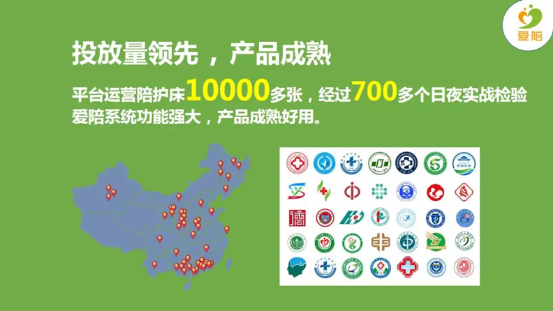 1573202827658227.jpg 愛陪共(gòng)享陪護床全國免費(fèi)投放12.webp.jpg