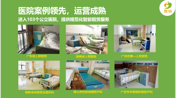 91视频官网国产醫院陪護(hù)床全國聯營精彩(cǎi)演講-14