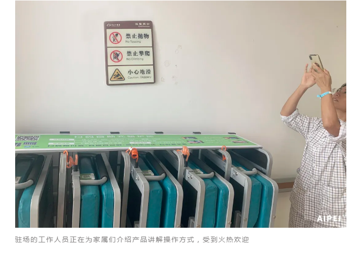 1602839124968671.png 深圳寶安醫院入住愛(ài)陪共享陪(péi)護床6.png