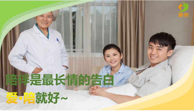 91视频官网国产醫院陪護床全國（guó）聯營精彩演講 (25).png