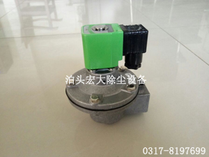 RMF-25型脈衝閥-RMF-25型（xíng）脈衝電磁閥-電磁脈（mò）衝閥