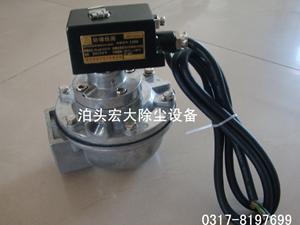 防爆脈衝閥-直角脈衝閥-電磁脈衝閥