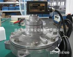 RMF防爆電磁脈（mò）衝閥（fá）-防爆淹沒脈衝閥-防爆電磁閥