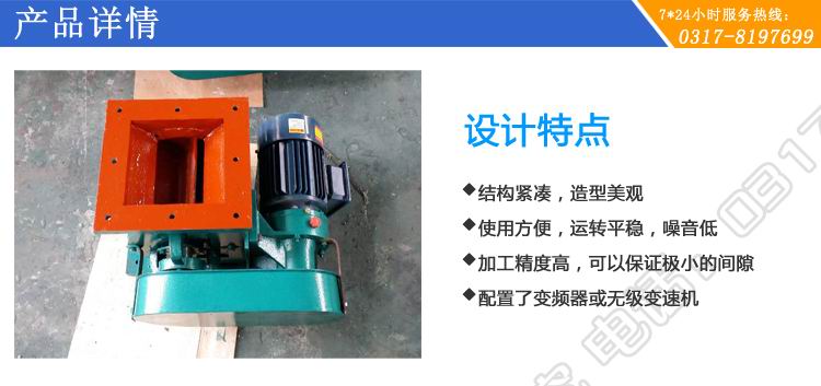 鏈條（tiáo）星型卸料器