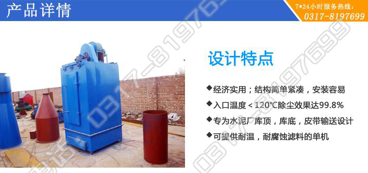 UF單機除塵器（qì）