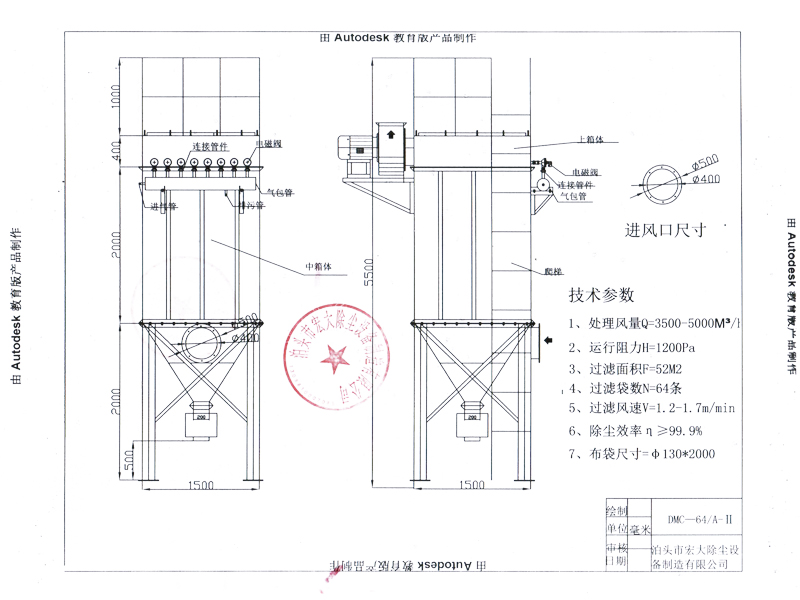 DMC型脉冲单机布袋除尘（chén）器